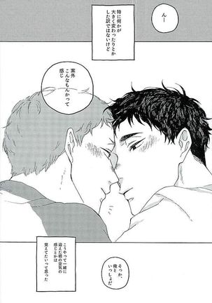 サンシャイン Page #26