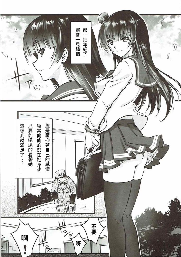 Falling Down