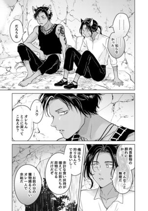Kemono no Gochisou, Okawari Page #35