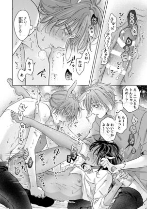 Kemono no Gochisou, Okawari Page #64