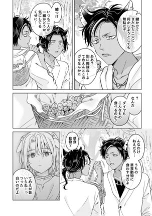 Kemono no Gochisou, Okawari Page #28