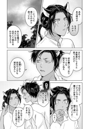 Kemono no Gochisou, Okawari Page #29