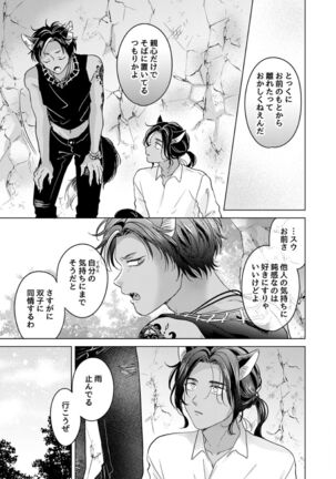 Kemono no Gochisou, Okawari Page #41