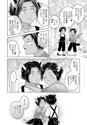 Kemono no Gochisou, Okawari Page #38