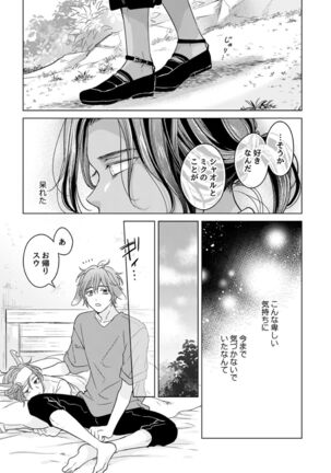 Kemono no Gochisou, Okawari Page #43