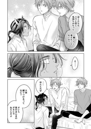 Kemono no Gochisou, Okawari Page #50