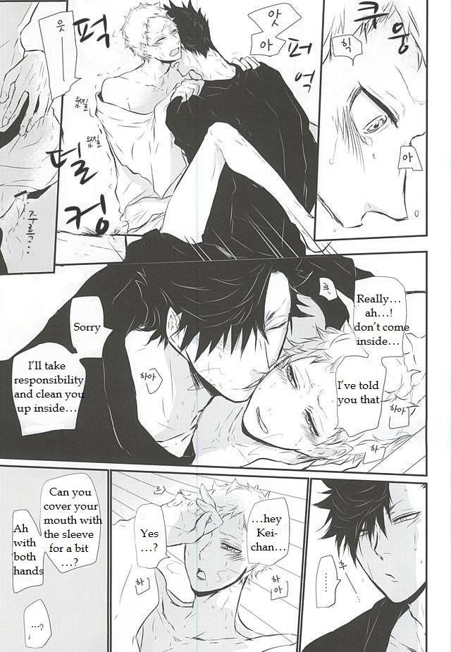 Natsu Uta