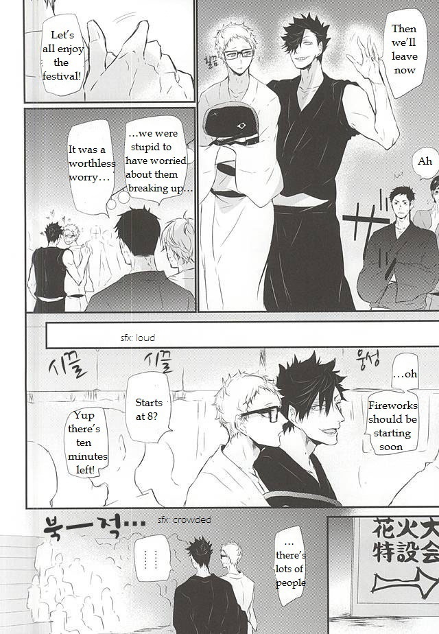 Natsu Uta