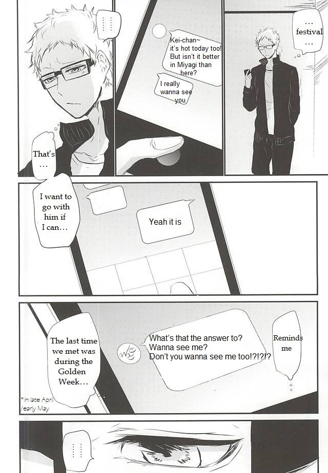 Natsu Uta