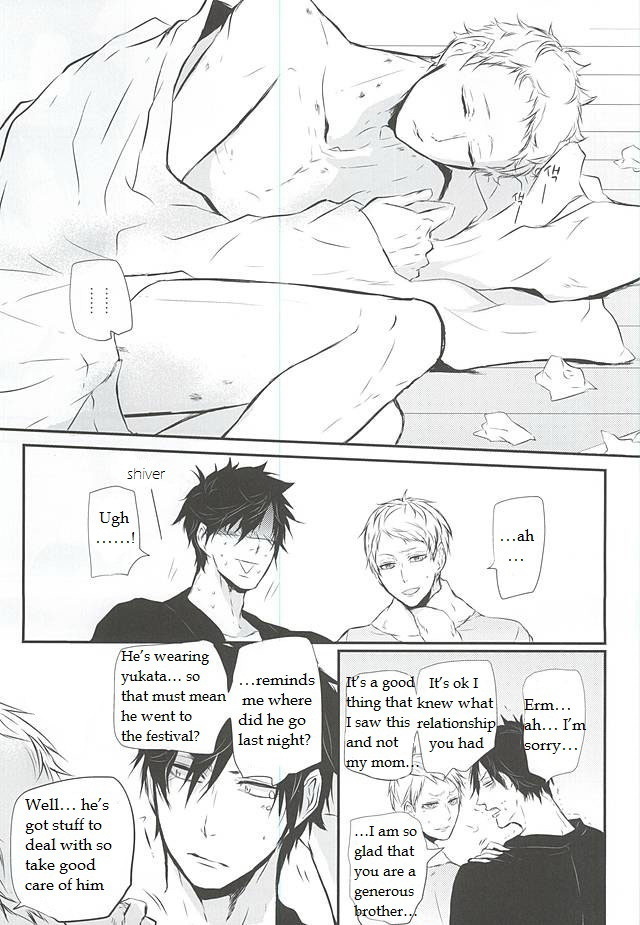 Natsu Uta