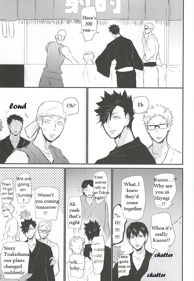 Natsu Uta
