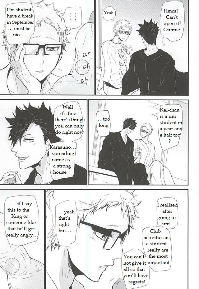 Natsu Uta
