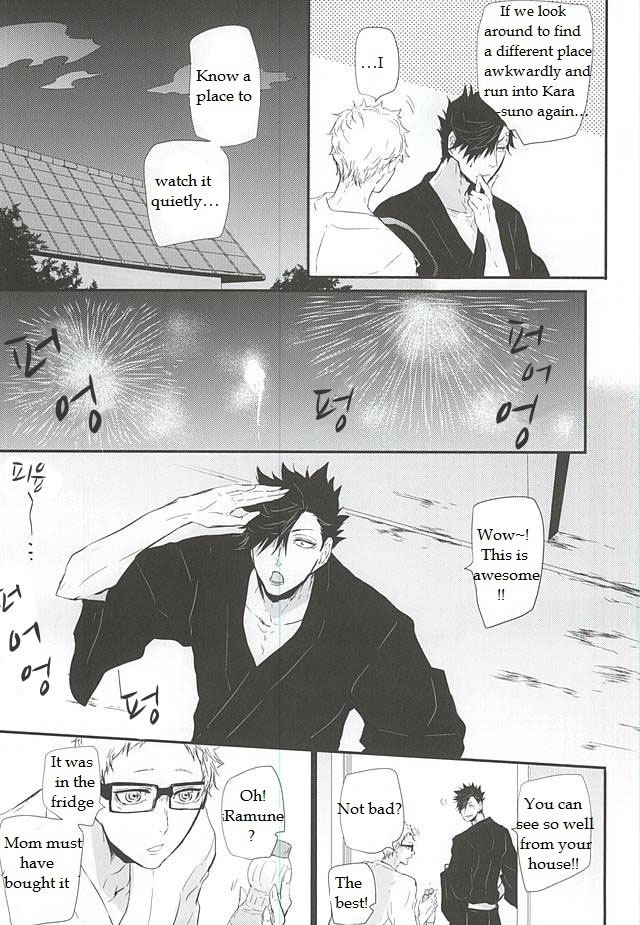 Natsu Uta
