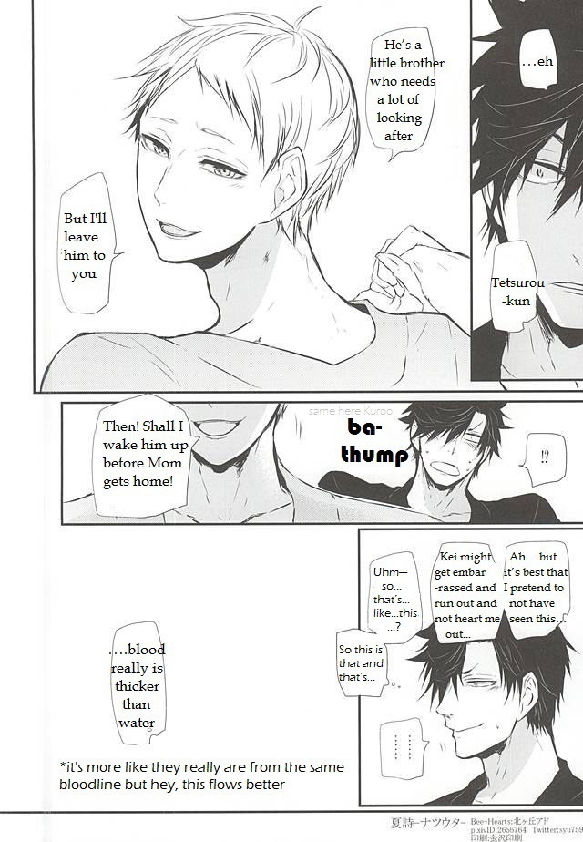 Natsu Uta