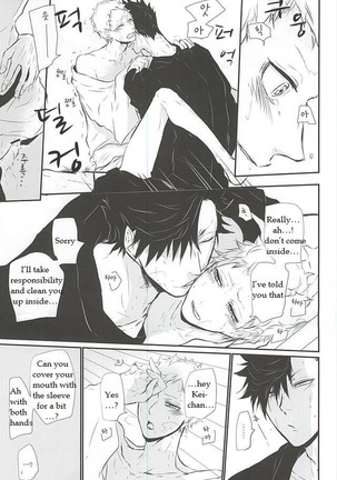 Natsu Uta Page #27