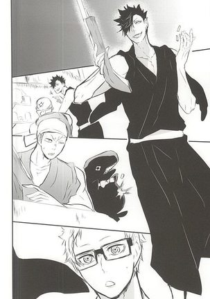 Natsu Uta Page #16