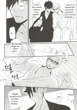 Natsu Uta Page #22