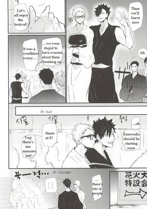 Natsu Uta Page #18