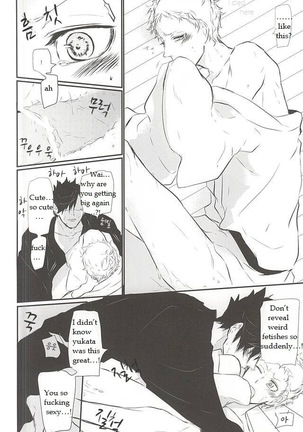 Natsu Uta Page #28