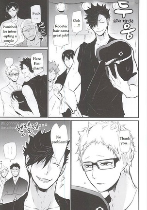 Natsu Uta Page #17