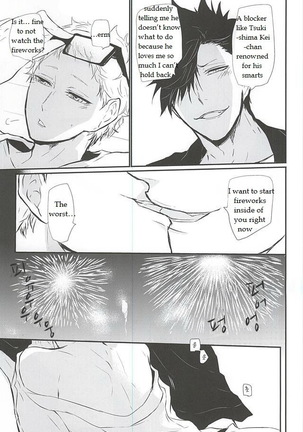 Natsu Uta Page #23