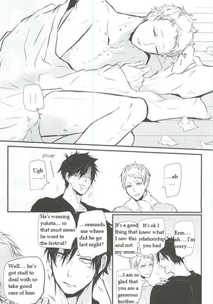Natsu Uta Page #31
