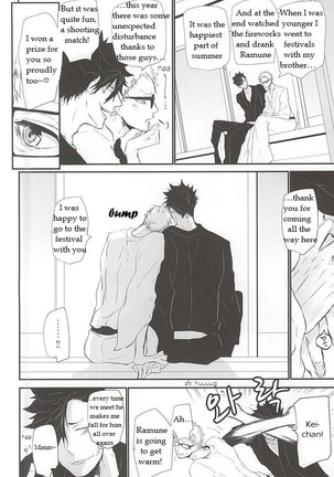 Natsu Uta Page #20