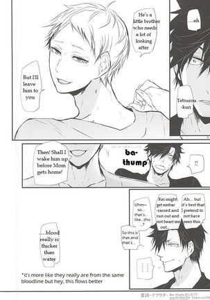 Natsu Uta Page #32