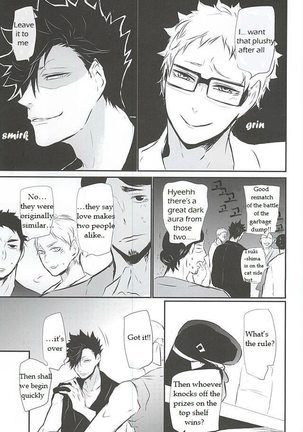 Natsu Uta Page #15