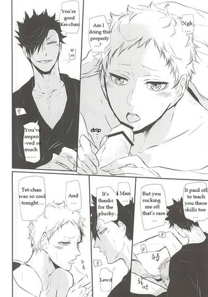 Natsu Uta Page #24