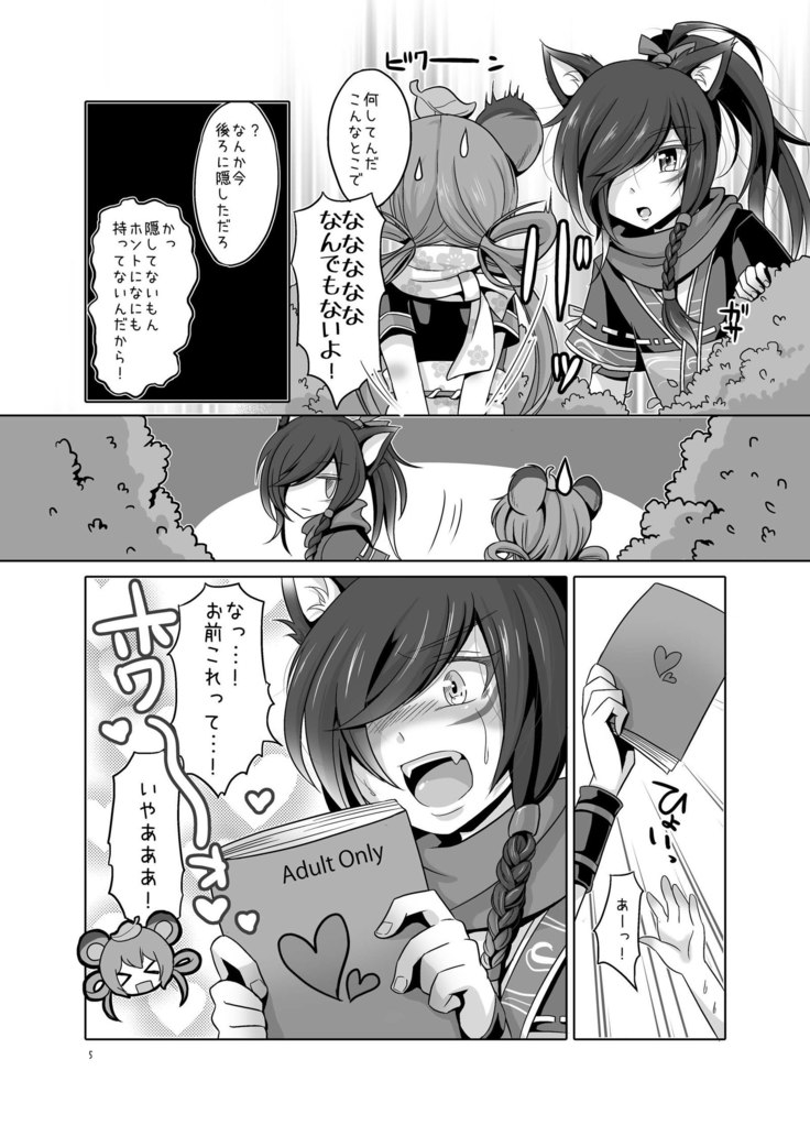 Saite Sakura Shigure