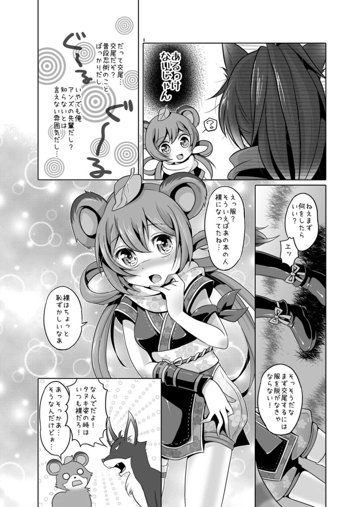 Saite Sakura Shigure