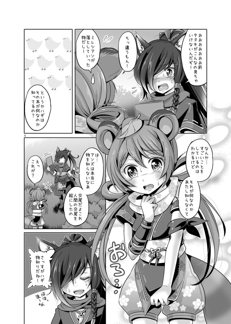 Saite Sakura Shigure