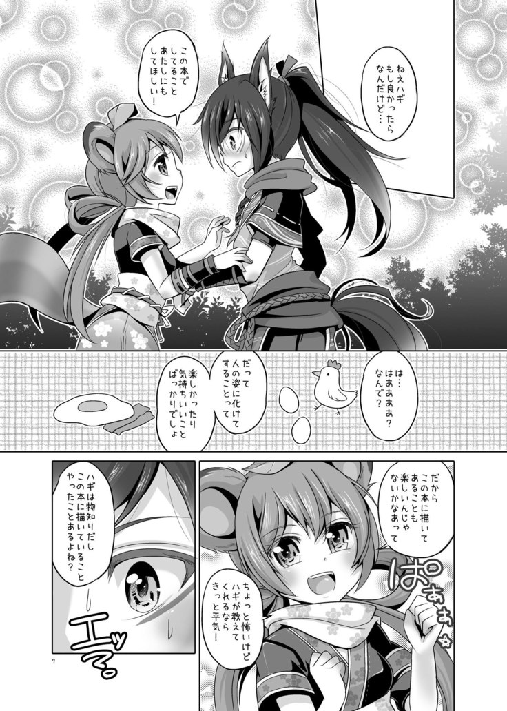 Saite Sakura Shigure