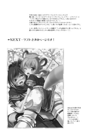 Saite Sakura Shigure Page #18