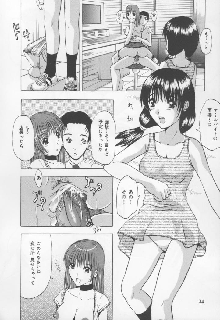 Koi Eki Mamire - A Love Liquid is Covered