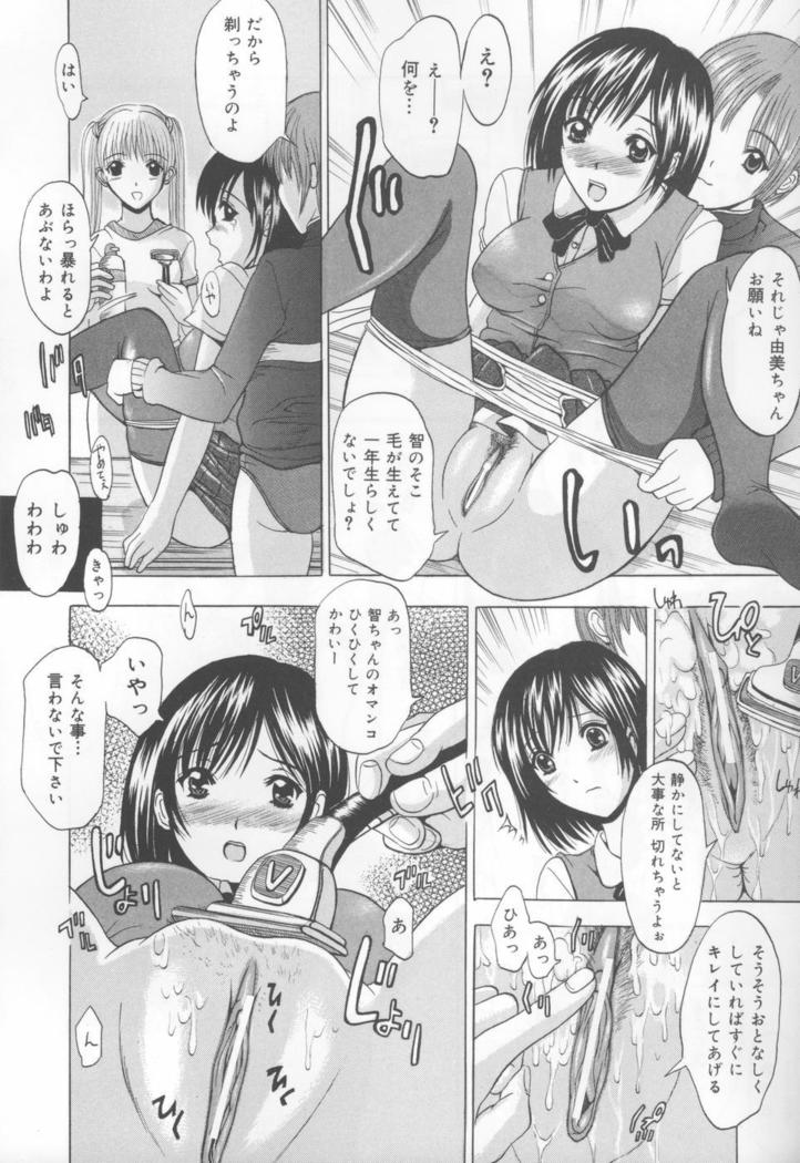 Koi Eki Mamire - A Love Liquid is Covered
