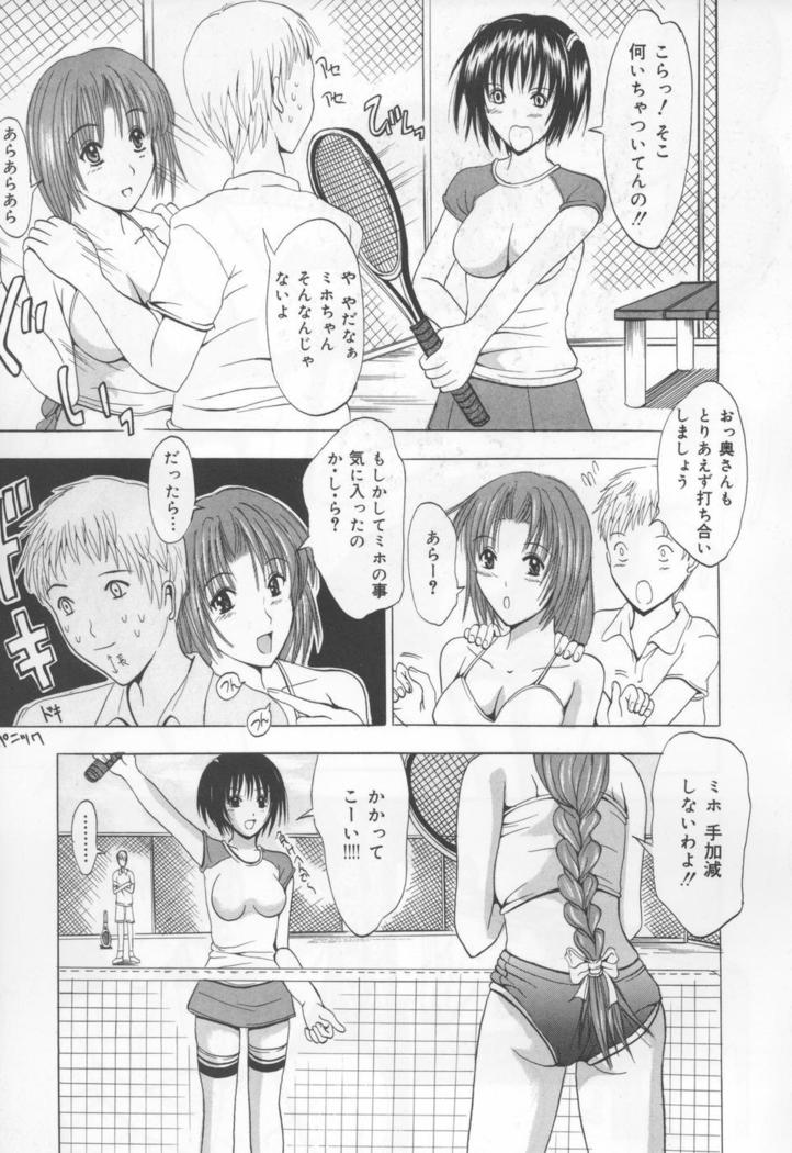 Koi Eki Mamire - A Love Liquid is Covered