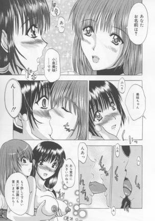 Koi Eki Mamire - A Love Liquid is Covered - Page 36