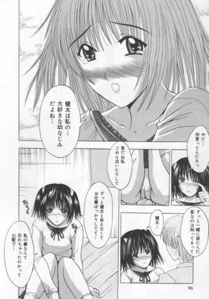 Koi Eki Mamire - A Love Liquid is Covered - Page 97