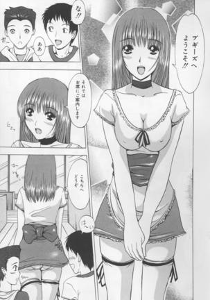 Koi Eki Mamire - A Love Liquid is Covered - Page 26