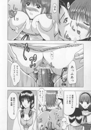 Koi Eki Mamire - A Love Liquid is Covered - Page 33
