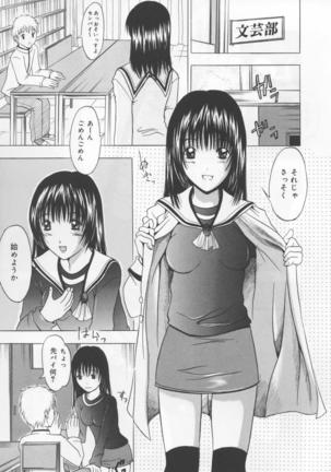 Koi Eki Mamire - A Love Liquid is Covered - Page 130