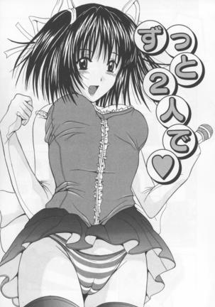 Koi Eki Mamire - A Love Liquid is Covered - Page 92