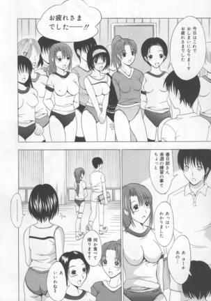 Koi Eki Mamire - A Love Liquid is Covered - Page 59