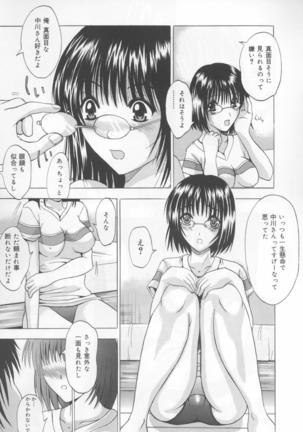 Koi Eki Mamire - A Love Liquid is Covered - Page 150