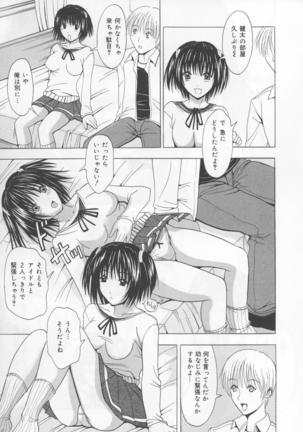 Koi Eki Mamire - A Love Liquid is Covered - Page 96