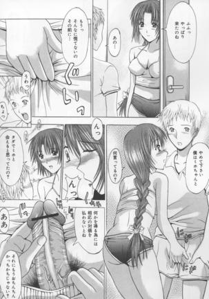 Koi Eki Mamire - A Love Liquid is Covered - Page 84
