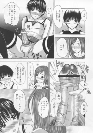 Koi Eki Mamire - A Love Liquid is Covered - Page 114