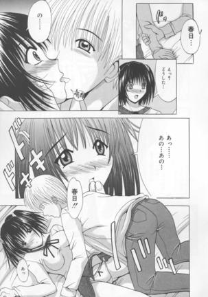 Koi Eki Mamire - A Love Liquid is Covered - Page 98